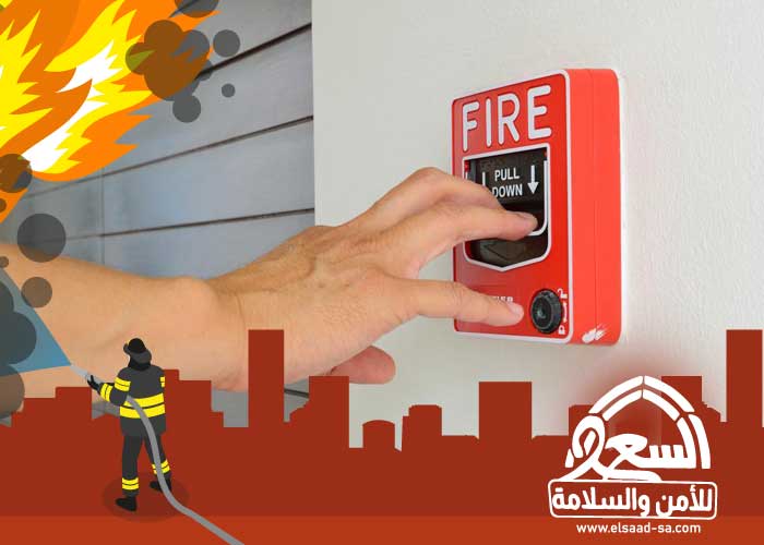 شركات انذار الحريق في الرياض